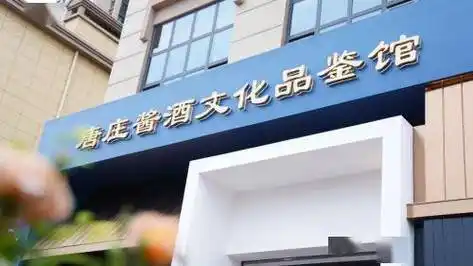 唐庄酒业胡兴国:深挖基础,力争酱酒第三梯队_品牌_发展_企业