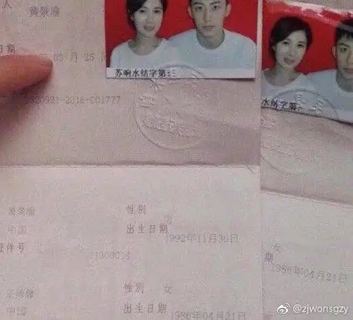 疑似结婚证曝光是求锤得锤?黄景瑜粉丝该学学正确的危机公关了