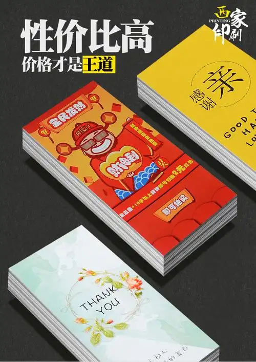 好评返现卡定制拼多多五星红包评价卡感谢信印刷二维码厂家定做