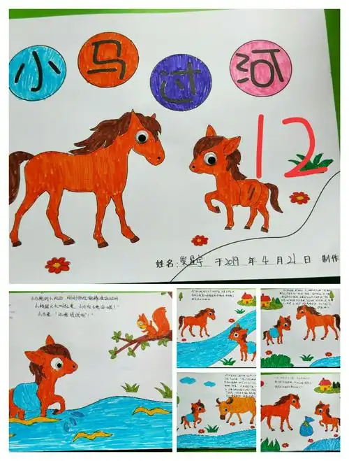 名海幼教英伦小镇幼儿园中二班世界读书日,亲子图书评选活动开始喽 9