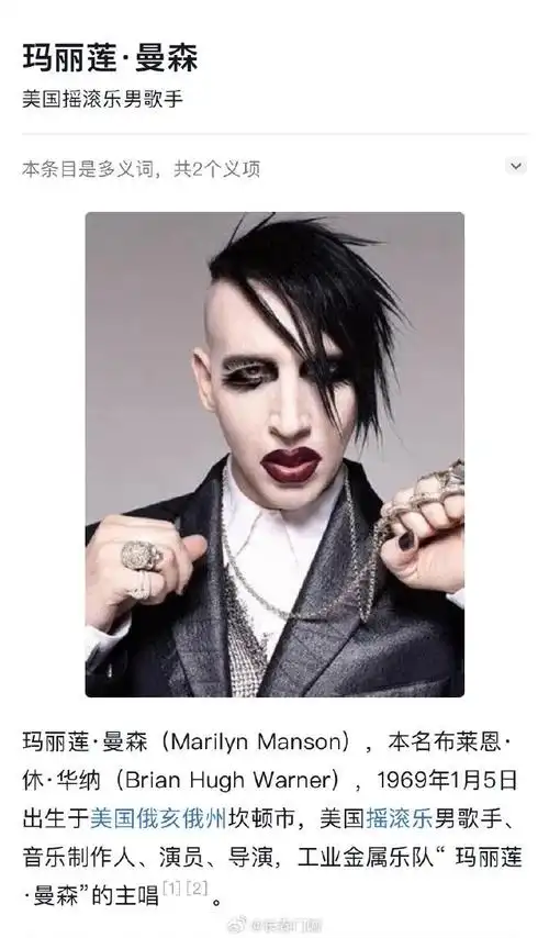 非主流##杀马特#美国摇滚乐男歌手98996992  发型不能乱