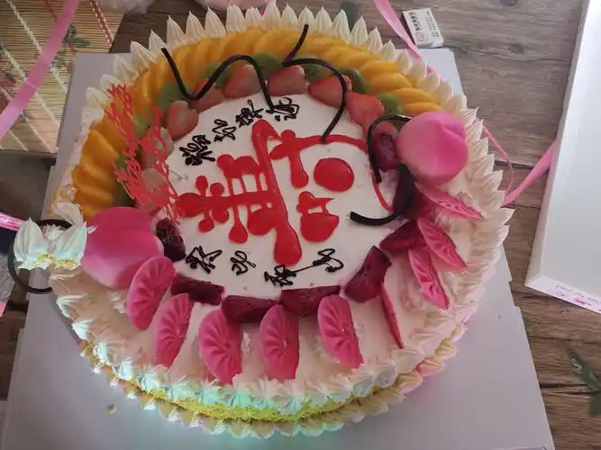 二十里铺村为70岁老人集体过生日,祝他们福如东海,寿比南山.