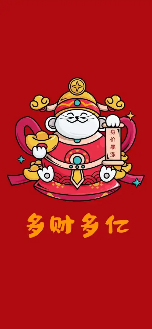 发财- 堆糖,美图壁纸兴趣社区