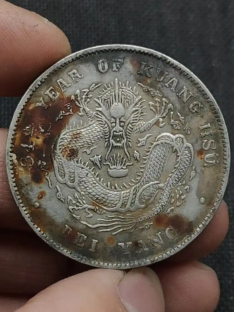 龙洋北洋34年长尾龙