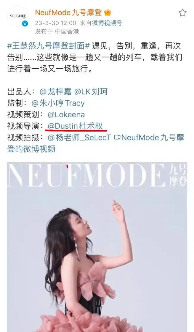 热搜上的王楚然,黑料缠身,被扒得底裤都没了