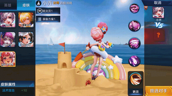 王者荣耀小乔新皮肤独角兽多少钱独角兽皮肤特效