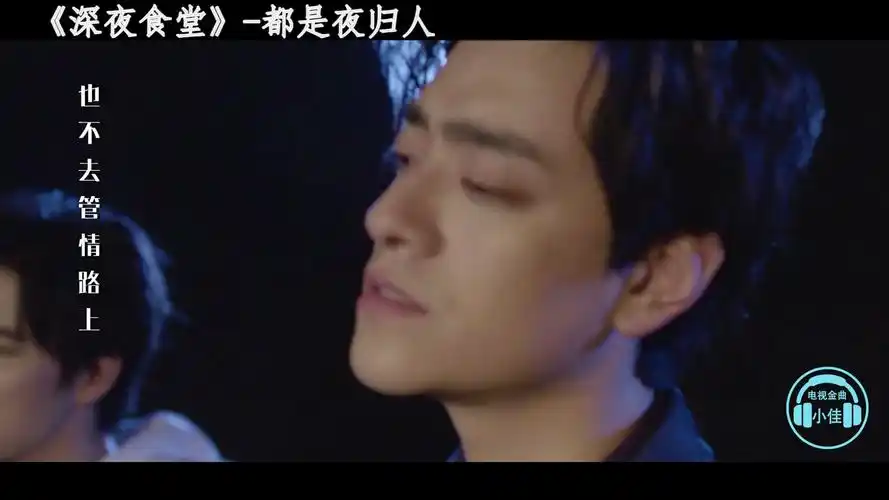 阿云嘎郑云龙献唱《深夜食堂》嗓音像我记忆中,小时候突然停电时,那支