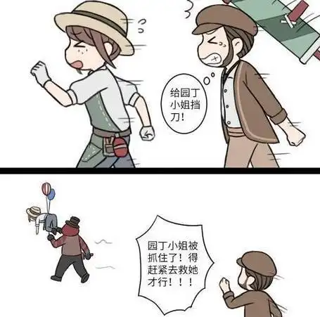 第五人格园丁拆椅子慈善家修电机麻烦看清楚点那是树