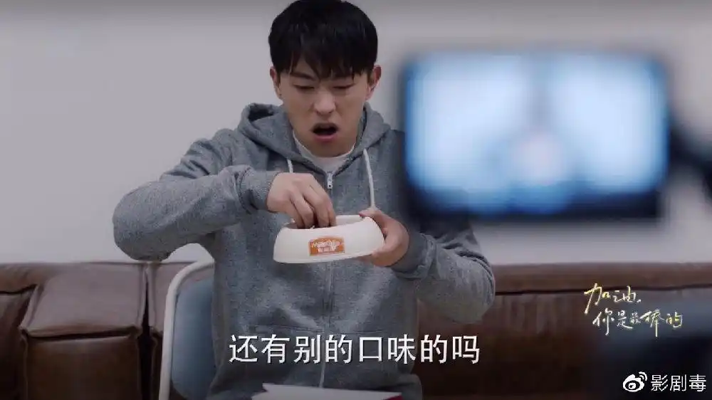 《加油,你是最棒的》邓伦成"北漂"艺人,为了拍戏,心酸吃狗粮