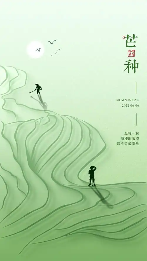 芒种图片配图唯美高清大全,芒种祝福语朋友圈文案句子