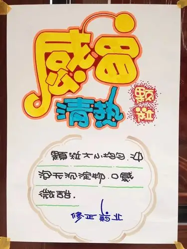 手绘pop药业广告宣传海报手绘设计 - 原创作品 - 站酷(zcool)