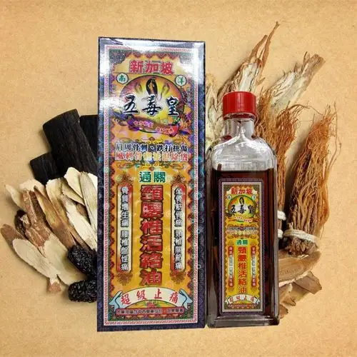 原装正品港版新加坡五毒皇颈腰椎活络油 舒筋活络40ml