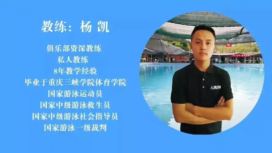 云阳暑假游泳培训报名啦还送五件套抓紧时间