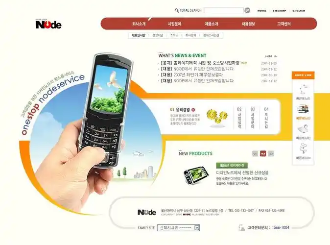 橙色手机网页psd模板网页ui素材免费下载(图片编号:3717422)-六图网