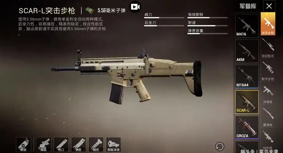 和平精英中的步枪枪械属性威力热度排行榜