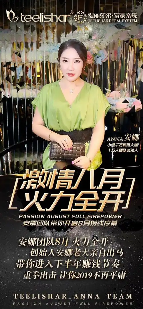 缇丽莎尔在微商排名几位团队老大谁厉害