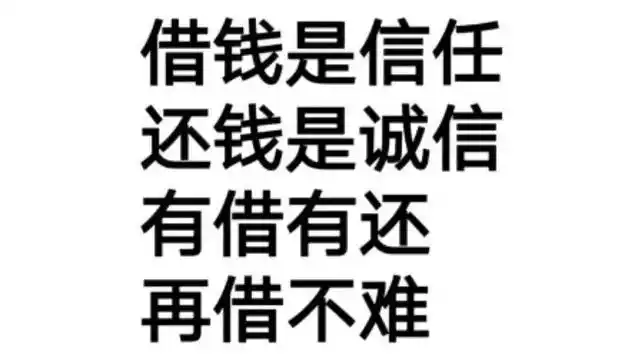 "欠债还钱",你真的还清了吗?相信人们都做错了,别不信?