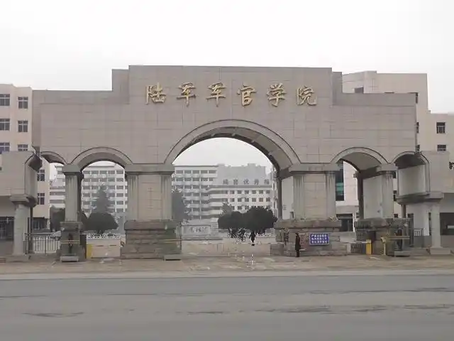 陆军军官学院