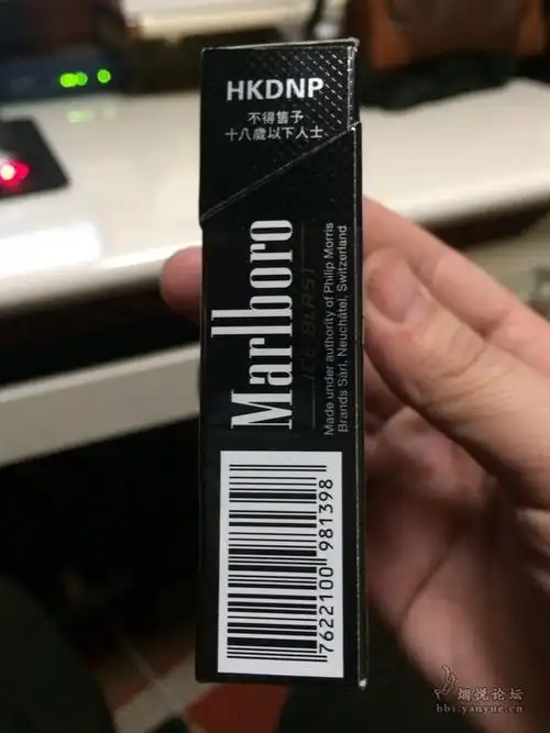 托朋友从香港免税店带回的万宝路黑冰爆珠港版.
