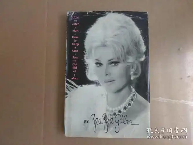 孤本好莱坞著名影视演员莎莎嘉宝著如何引诱男人如何保住男人如何摆脱