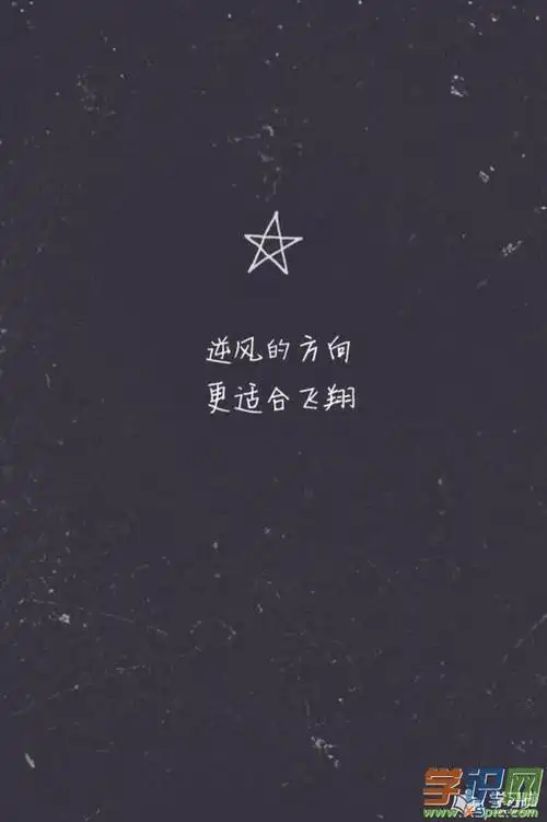 苹果6励志壁纸高清好看