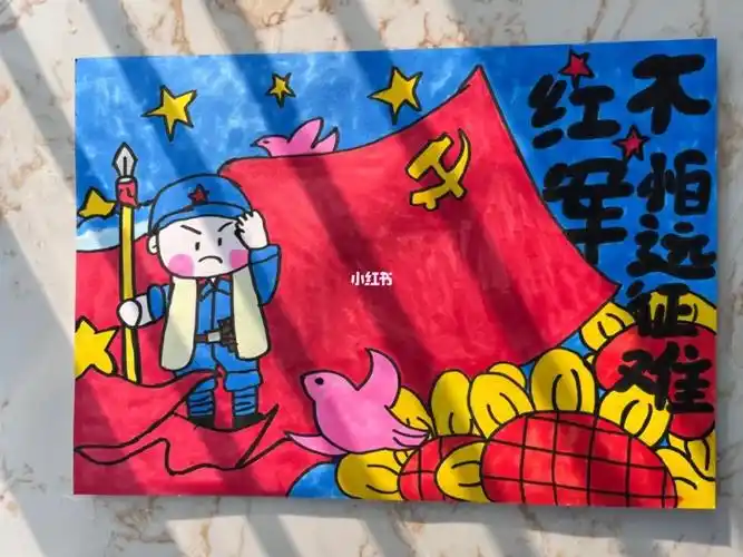 跟红军有关绘画