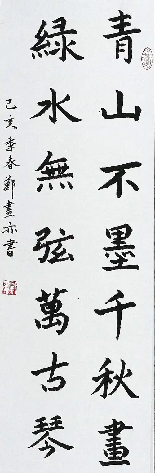 子尹书法班学生作品展