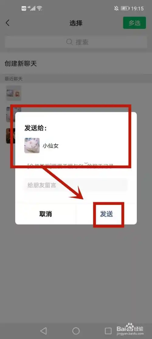 微信聊天记录打包怎么弄