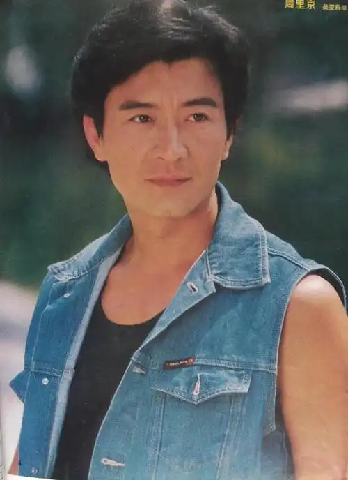 周里京一个快被大家遗忘的演员妻子被杀害后日子过得一般般