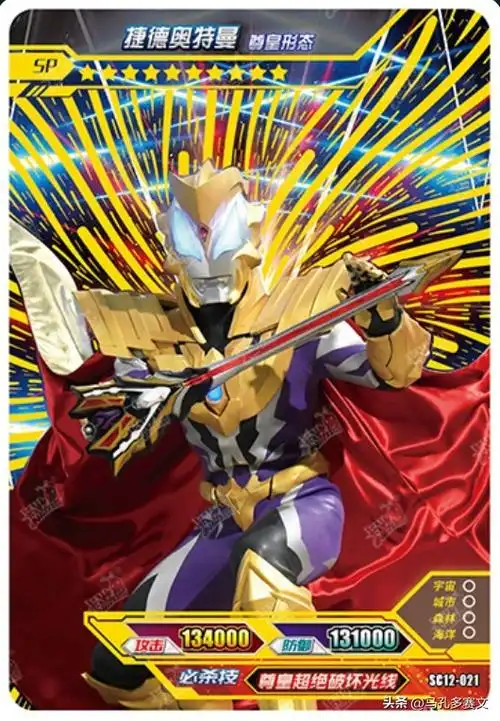 奥特曼卡片价钱排行榜(卡游奥特曼最稀有的十张卡片盘点)