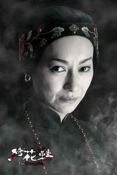 图文绣花鞋惠英红剧照表情阴冷