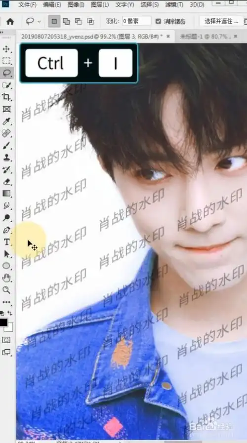 如何用ps给图片快速去水印?