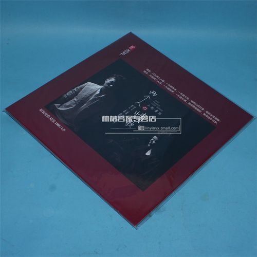 正版发烧lp 王闻 曼丽两个人的情歌lp 黑胶唱片留声机专用12寸