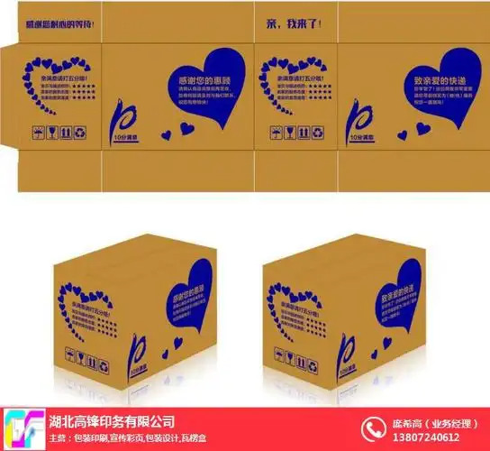 纸箱设计-纸箱设计图案-高锋印务(推荐商家)
