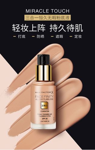 蜜丝佛陀三合一防晒粉底液40象牙白