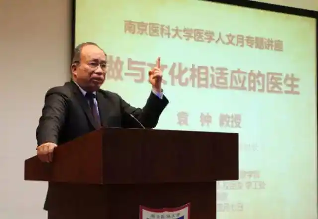 北京协和医院教授惊人发言得罪天下医生也要发你看看