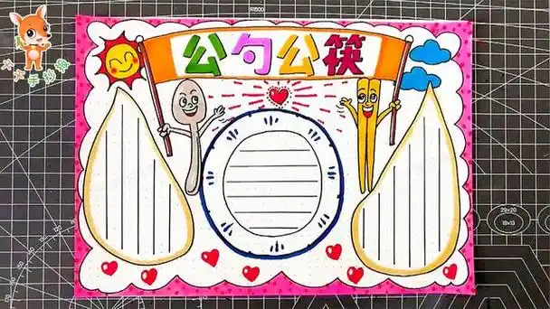 文明餐桌手抄报 文明餐桌手抄报简单漂亮