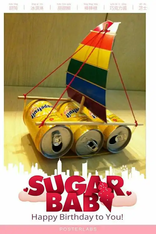 三十九班——张嘉欣 废物利用——制作小帆船