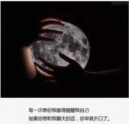 有关暗恋一个人的月食景色图片带字 为什么暗恋那么好
