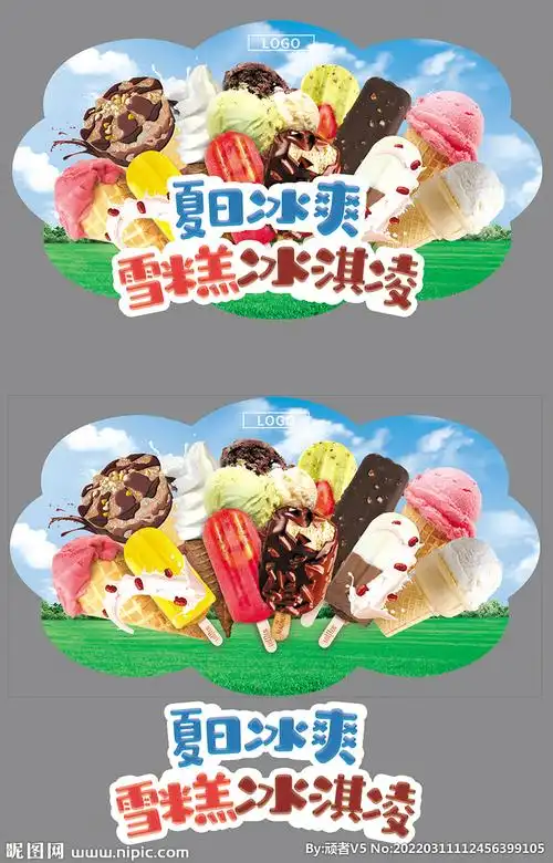 冰淇凌雪糕海报氛围装饰图片
