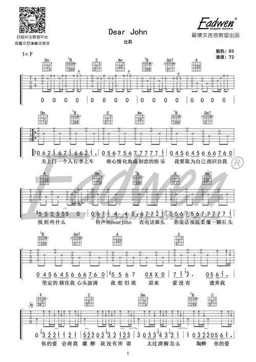 比利dearjohn吉他谱f调吉他弹唱谱