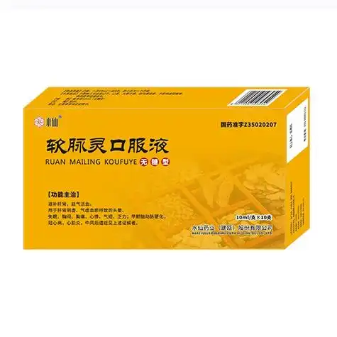 软脉灵口服液(无糖型)