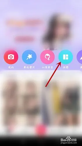 美图秀秀怎么把两张图片合成一张