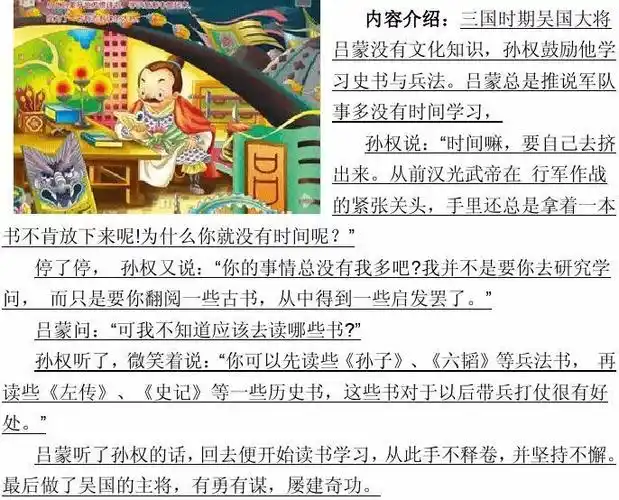 传统文化在我身边 中队:    大拇指      姓名:   李皓 手不释卷