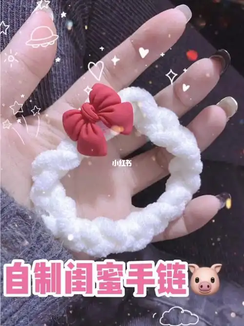 超简单的闺蜜自制手链_手链_兴趣爱好_手工