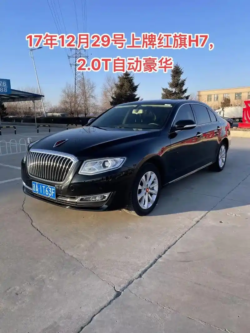 坐标长春红旗h7