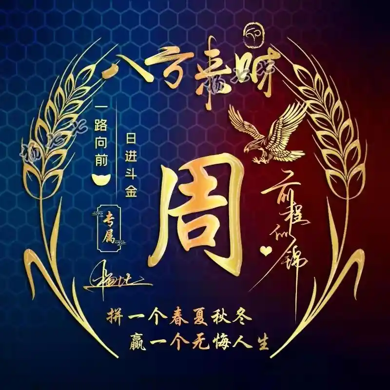 2022你的微信头像该换了,43张八方来财高端个性签名头像,请查收