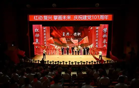 邯郸复兴区:庆祝建党101周年 红动复兴擘画未来