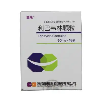利巴韦林颗粒