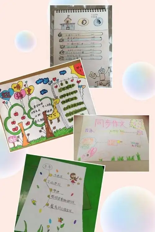 畅享书海泛轻舟 创意目录显风姿—北大新世纪二年级目录秀